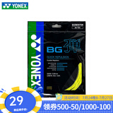YONEX 尤尼克斯羽毛球拍线耐打高弹性BG进攻型专业训练控球子母线 BGT黄色【高弹型】高弹音效线