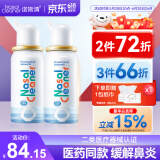 诺斯清海盐水喷鼻洗鼻器鼻炎喷剂生理性海水鼻腔护理喷雾器儿童50Ml*2