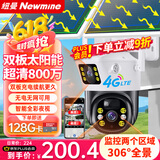 纽曼4G太阳能摄像头室外无电上户外无线监控器家用360度无死角带夜视全景全彩追踪无需连wifi免插电