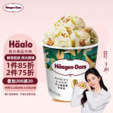 哈根达斯（Haagen-Dazs）开心果奶霜冰淇淋420ml