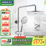 摩恩（MOEN）智能恒温花洒套装330mm不锈钢顶喷3功能增压手持淋浴花洒恒温龙头