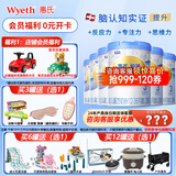 惠氏【官方授权】【官方店】惠氏铂臻奶粉瑞士原装进口780G奶粉 3段780克*6罐【新国标】
