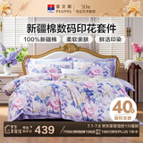 富安娜床上四件套 100%全棉数码印花床单被套 双人加大 230*229cm 紫