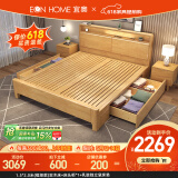 EON HOME床 北欧实木床双人床主卧储物大婚床夜灯充电软靠床 实木床+床头柜*1+乳胶独立袋床垫 1.5*2.0米(框架款)