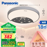 松下（Panasonic）吸顶灯全光谱健康护眼儿童房星空明月效果卧室灯简约灯具36W