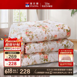 富安娜汐颜 抑菌纤维冬厚被子冬季 双人纯棉面料被芯 约7.5斤230*229cm
