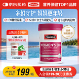 Swisse斯维诗 中老年女士复合维生素 39种维生素B族维C维D维E维A90片/瓶