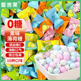 誓言果无糖薄荷糖清新口气糖果独立包装儿童节婚庆水果硬糖批发混合500g