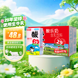 菊乐（JULE）经典酸乐奶含乳饮料260g*21盒学生营养早餐奶牛奶原味酸奶