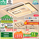 雷士（NVC） 客厅大灯卧室房间灯大厅餐厅灯吸顶灯塑影北欧线条灯具套餐 简约 荐 高显柔光-三室两厅搭餐厅灯