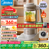 美的（Midea）安睡低音破壁机系列 1.75L大容量可拆洗榨汁机 家用全自动豆浆机早餐机MJ-PB13S69【国家补贴】