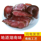 湘腊全 腊猪头肉1斤*1袋 烟熏腊猪脸 湖南特产腊肉猪嘴巴腊猪鼻子
