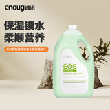 逸诺（enoug）SOS宠物狗沐浴露浴液香波大桶装洗澡除臭（带压泵)水润柔顺款4L