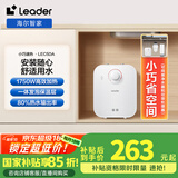 海尔智家出品国家补贴15%5升小厨宝储水式电热水器 1750W安全速热长效保温小尺寸大水量LEC5DA以旧换新