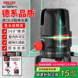 德力西电气（DELIXI ELECTRIC）蓝光2线水平仪激光高精度强光细线自动打线水平尺家用标线投线仪