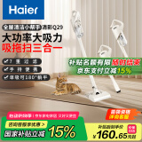 海尔（Haier）吸尘器家用宠物拖地除尘机小型轻音大吸力大功率轻机身吸尘机湿拖吸拖一体HZG-Q29W国家补贴
