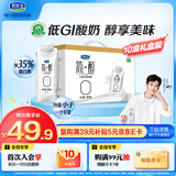 君乐宝（JUNLEBAO）简醇梦幻盖 0添加蔗糖 常温酸奶255g*10瓶 高端原味酸牛奶 礼盒装