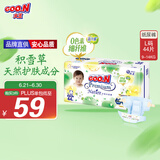 大王【品牌直供 安心品质】天使自然之恩纸尿裤 L44片(9-14kg)尿不湿