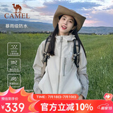 骆驼【三防】女装冲锋衣外套年夏季新款男女拼色防水防风夹克