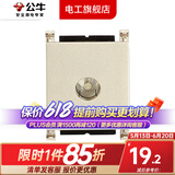 公牛118型混合插座面板香槟金拉丝金功能键模块自由组合搭配 电视模块
