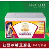 客家婆豆腐花罗浮山山水豆腐花原味红豆双皮奶冷藏解暑开盖即食 冰糖红豆豆腐花208g（只寄广东）
