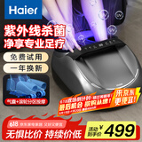海尔（Haier）足部按摩器足疗机足底脚底脚部腿部按摩仪送长辈父母亲生日礼物送爸妈男女朋友实用HQZ-Z522HU9