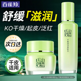 百雀羚（PECHOIN）面霜 8杯水倍润精华霜 补水保湿八杯水日晚霜保湿霜擦脸油护肤品 【平衡水油】面霜 50g +水100ml
