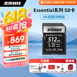 至誉科技Essential系列V60存储卡UHS-II SD卡 XT5/A7M4/EOS R6II R5II 高速内存卡 4K视频拍摄 512GB（写速150MB/s）