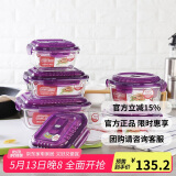 乐扣乐扣（LOCK&LOCK）耐热玻璃保鲜盒微波炉饭盒上班族学生便当盒带气孔餐盒紫色六件套