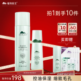 植物医生高山白茶毛孔细致水乳护肤品控油保湿套装（水240ml+乳100ml）