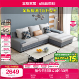 全友家居 客厅布艺沙发现代简约北欧家用L型沙发贵妃位科技布沙发家具