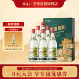 李渡 高粱1955 凌云之志 元窖香型白酒 52度 500ml*6瓶 整箱装