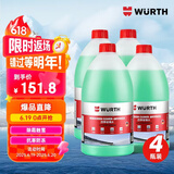 伍尔特防冻玻璃水零下15-25度冬季汽车乙醇去油膜奔驰宝马奥迪雨刮水4瓶