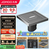 九牧（JOMOO）枪灰色拉丝铜合金防臭全铜地漏卫生间干区湿区通用大排量92524