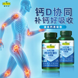 澳天力维D钙软胶囊补钙维生素D成人补钙 钙维生素D软胶囊【300粒】