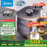 美的（Midea）【国家补贴】IH速嫩感猛火电压力锅5L智能预约家用电饭煲0涂层顶置触控高压锅4-6人自动排气S5972K