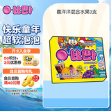 比巴卜 喜洋洋混合水果75g*3支  休闲儿童泡泡糖果旋风组合零食聚会