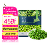 京鲜生  浦之灵云南甜青豆900g/袋 小豌豆粒 代餐轻食沙拉 冷冻蔬菜