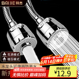 拜杰水龙头延伸器防溅水水龙头防溅头厨房万向旋转过滤器延伸器