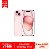 Apple iPhone 15 128GB 粉色A3092手机 支持移动联通电信5G MTLE3CH/A【企业客户专享】