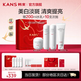 韩束白蛮腰377美白祛斑护肤品套装补水保湿化妆品全套礼盒章昊同款 美白淡斑4件套：洁面+水+乳+面霜