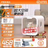 PEISIMA智能恒温宠物烘干箱猫咪狗狗洗澡烘干神器英短布偶比熊吹水防感冒 新款 星耀S【七大升级】象牙白