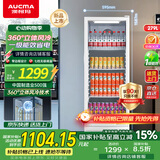 澳柯玛279升立式单门商用展示柜 超市冷藏柜饮料啤酒保鲜柜 冷柜冰箱茶叶陈列柜 铜管一级能效SC-279SNEB