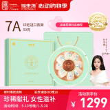 福东海 7A级干燕窝50g【端午节礼物】雅蓝款印尼进口孕妇营养送妈妈礼盒