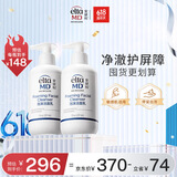 Elta MD安妍科氨基酸洗面奶男女士 敏感肌泡沫洁面乳207ml*2