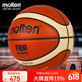摩腾（molten）篮球GG7X FIBA国际篮联公认7号BGG7X室内高级PU发泡层赛事篮球