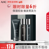 AHC男士水乳洗面奶3件套装380ml护肤品化妆品礼盒 生日礼物送男友