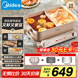 美的（Midea）多功能锅火锅专用锅超薄速沸分控电火锅电蒸锅多用途锅烤肉锅蒸烤涮一体料理锅6.5L DLS332266