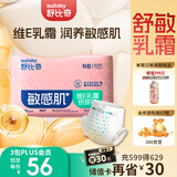 舒比奇【新生儿顶配】维E敏感肌纸尿裤NB60片(5kg以下)婴儿尿不湿柔软