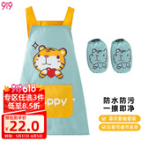 9i9宝宝围裙防水儿童罩衣画画衣小孩吃饭衣防脏易擦反穿衣加袖套老虎